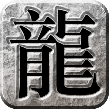 传奇新服帮会